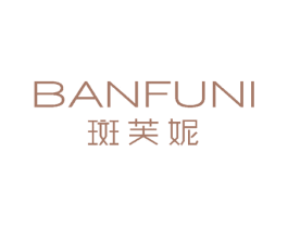 斑芙妮 商标图样