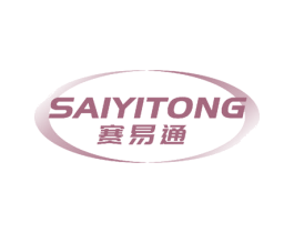 赛易通 商标图样