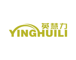 英慧力 商标图样