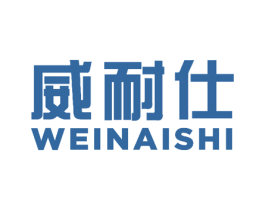 威耐仕 商标图样