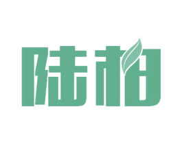 陆柏 商标图样