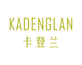 卡登兰 商标图样