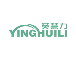 英慧力 商标图样