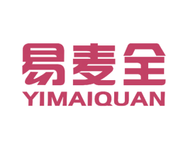 易麦全 商标图样