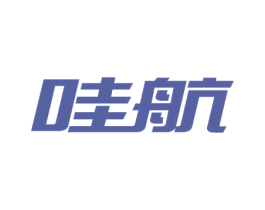 哇航 商标图样
