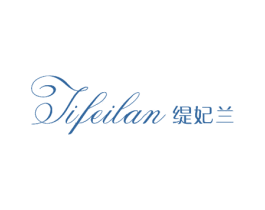 缇妃兰 商标图样