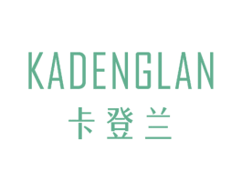 卡登兰 商标图样