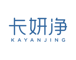 卡妍净 商标图样