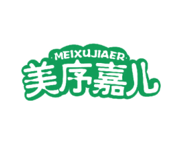 美序嘉儿 商标图样