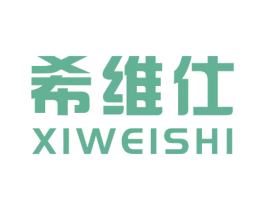 希维仕 商标图样