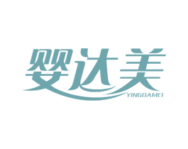 婴达美 商标图样