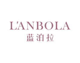 蓝泊拉 商标图样