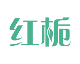 红栀 商标图样