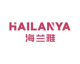 海兰雅 商标图样