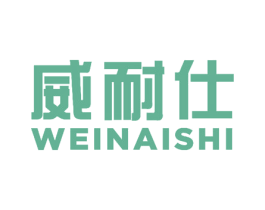威耐仕 商标图样