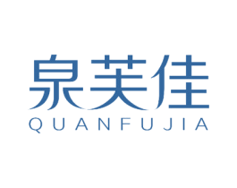 泉芙佳 商标图样