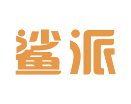 鲨派 商标图样