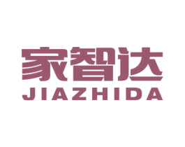 家智达 商标图样