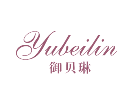 御贝琳 商标图样