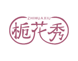 栀花秀 商标图样