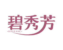 碧秀芳 商标图样