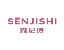 森纪诗 商标图样