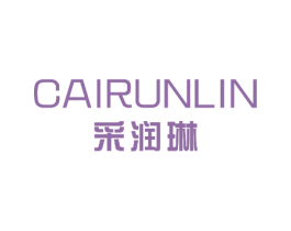 采润琳 商标图样