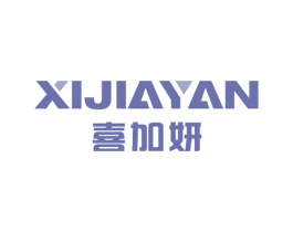 喜加妍 商标图样