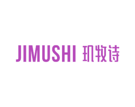玑牧诗 商标图样