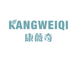 康薇奇 商标图样