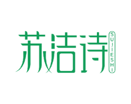 苏洁诗 商标图样