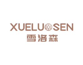 雪洛森 商标图样