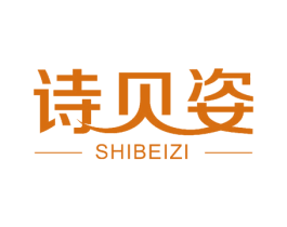 诗贝姿 商标图样