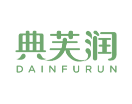 典芙润 DAINFURUN 商标图样