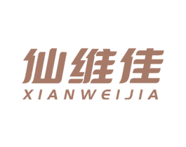 仙维佳 商标图样