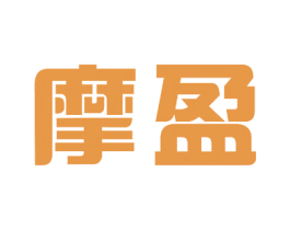 摩盈 商标图样