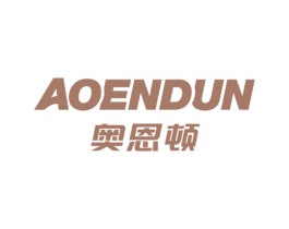 奥恩顿 商标图样