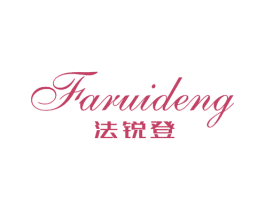 法锐登 商标图样