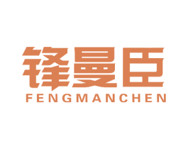 锋曼臣 商标图样