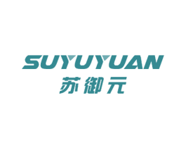 苏御元 商标图样