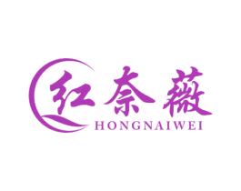 红奈薇 商标图样
