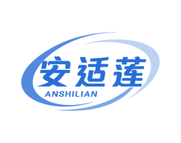 安适莲 商标图样