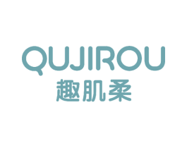 趣肌柔 商标图样
