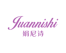 娟尼诗 商标图样