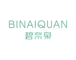 碧奈泉 商标图样