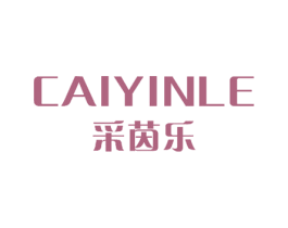 采茵乐 商标图样
