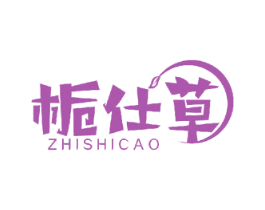 栀仕草 商标图样