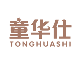 童华仕 商标图样