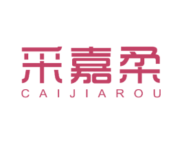 采嘉柔 商标图样