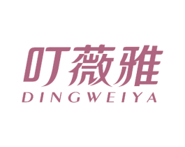 叮薇雅 商标图样